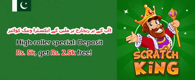 روزانہ اسپن 🎡 promotion