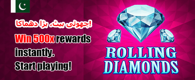 روزانہ شاندار انعامات حاصل کریں